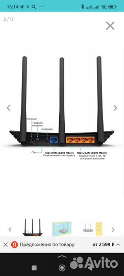 Wifi роутер TP-Link TL-WR940N N450