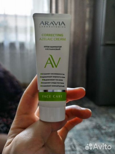 Уход Aravia для лица