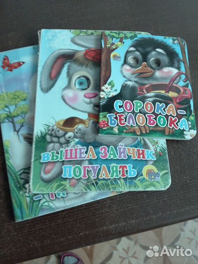 Детские книги
