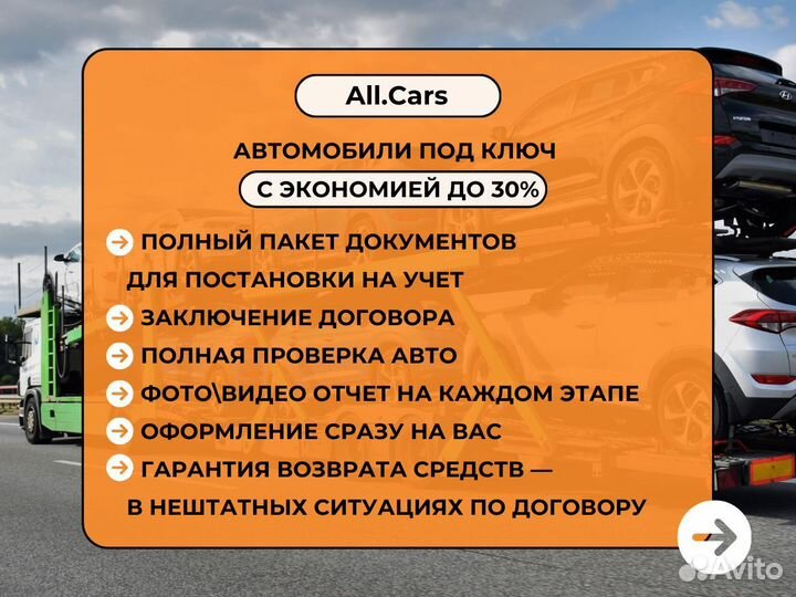 Авто из Китая