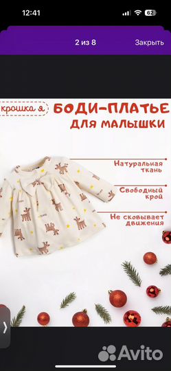 Платье боди для девочки