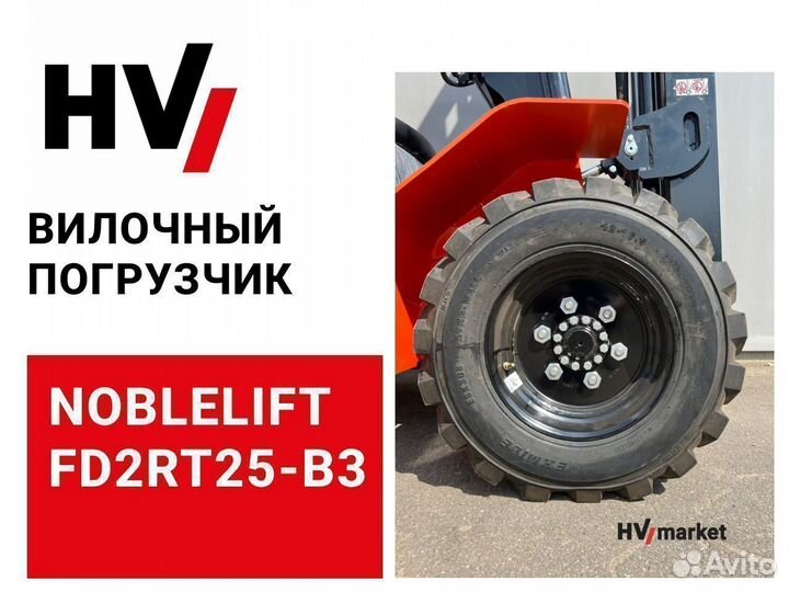 Вилочный погрузчик (Дизельный) Noblelift FD2RT25-B