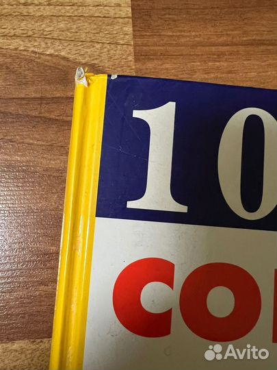 Книга 100 советов мастеру на все руки