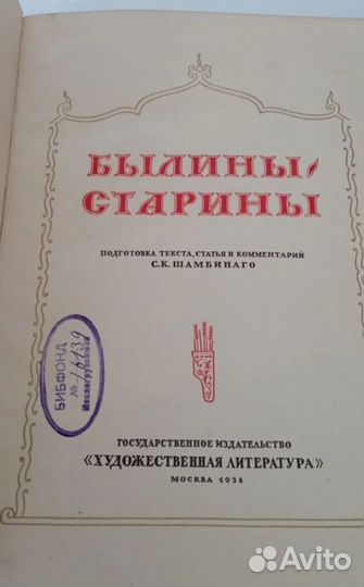 Антикварные детские книги