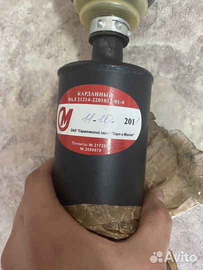 Карданный вал с шрус в сборе