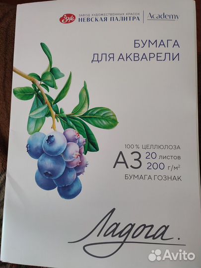 Бумага для акварели А3