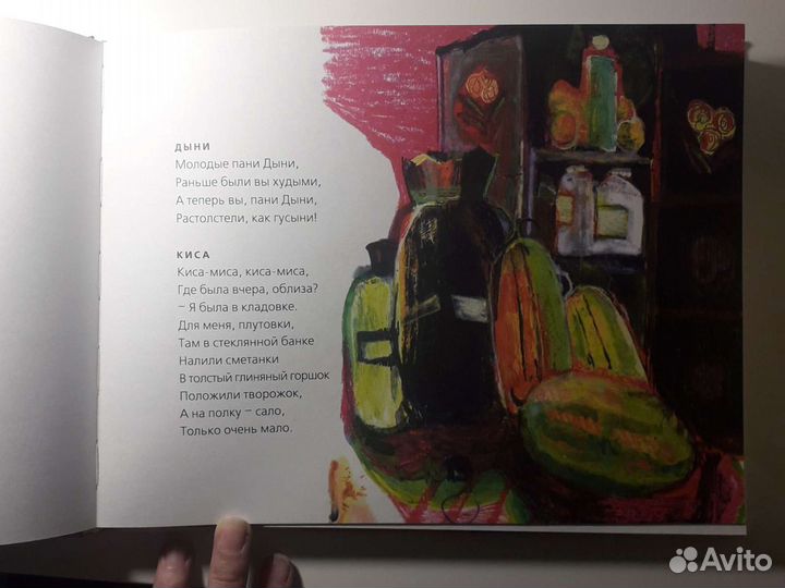 Счастливый остров антология детской поэзии Песни н