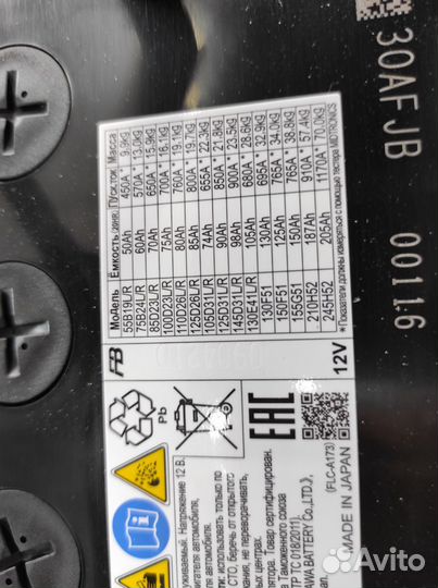 Аккумулятор 80Ah 760A Furukawa Япония 110D26L