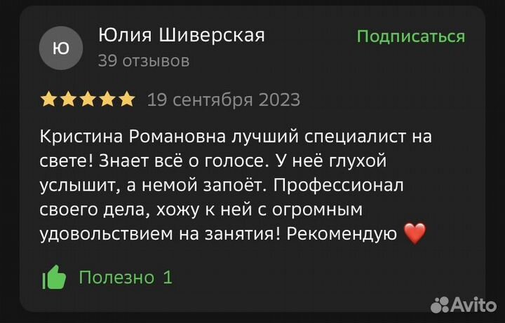 Педагог по вокалу. Вокал, уроки вокала