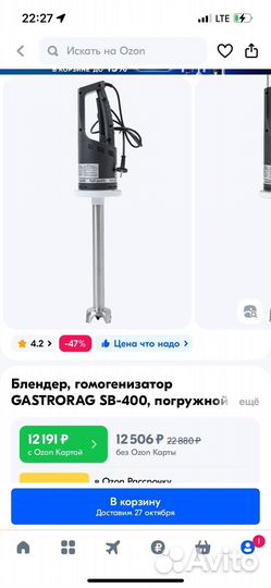 Блендер gastrorag