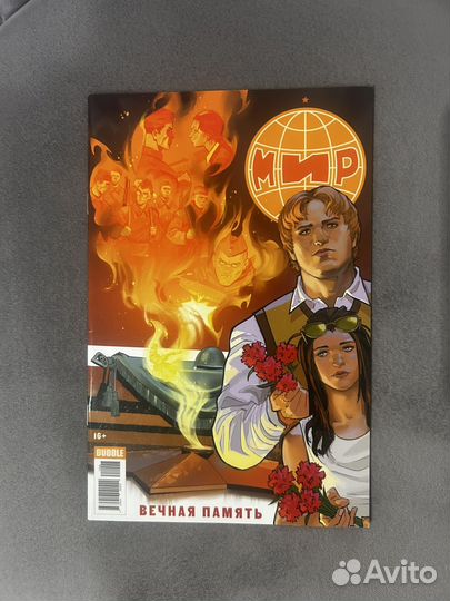 Комиксы bubble