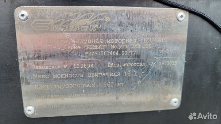 Надувная лодка пвх