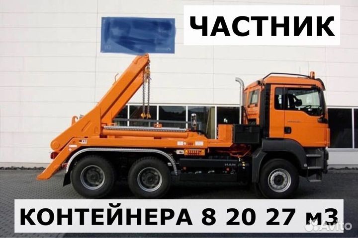 Вывоз мусора и хлама