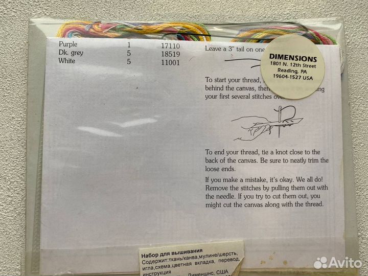 Набор для вышивания крестом Dimensions остатки