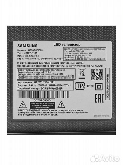 Телевизор samsung 75 дюймов UE75TU7100