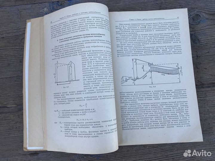 Водоснабжение книга 1974 год