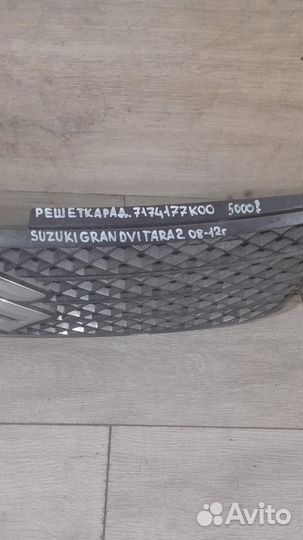 Решетка радиатора Suzuki Grand Vitara 2 С 2008 По