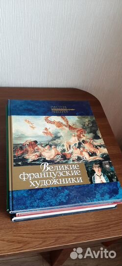 Книги по искусству и живописи