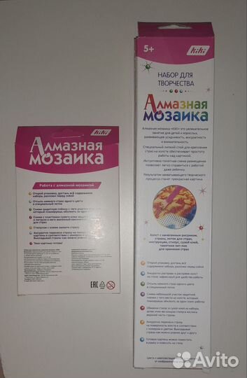 Алмазная мозаика