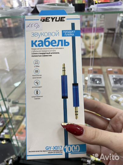 Кабель aux для магнитолы