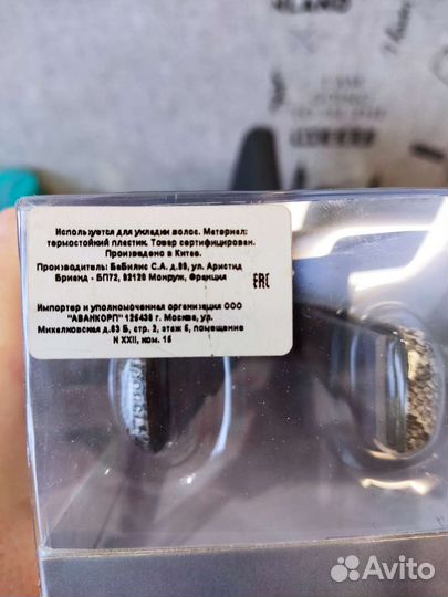 Утюг для волос