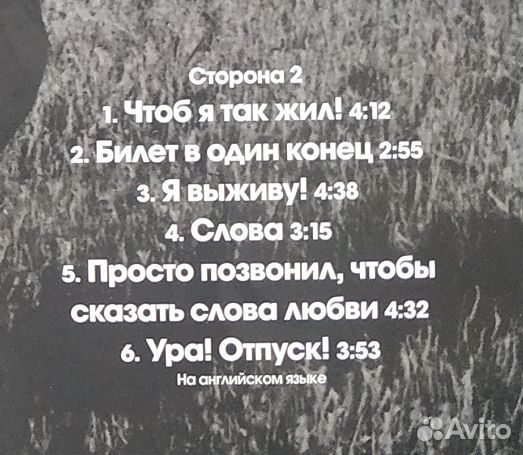 Бони неМ - Мелодии и ритмы зарубежной эстрады 1