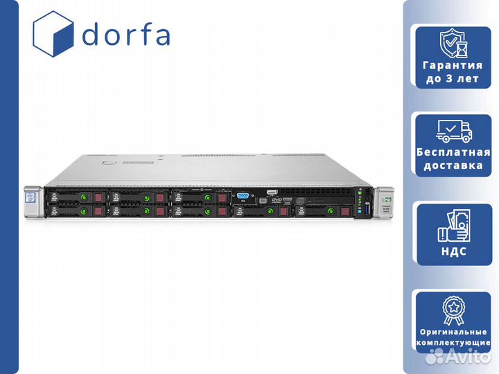 HPE DL360 Gen9 8х SFF 2x Xeon E5-2699v4/32GB RAM