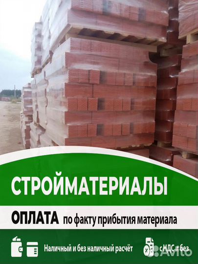 Керамический кирпич гладкий