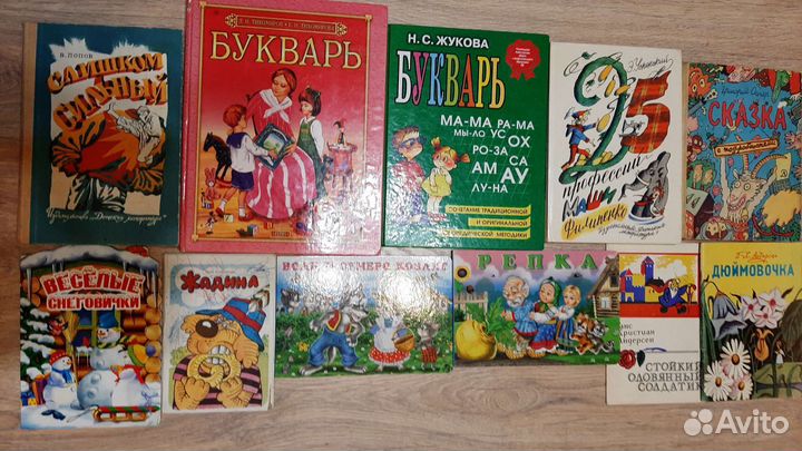Детские книги