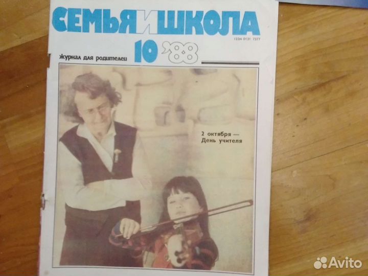 Журналы СССР Работница и семья и школа