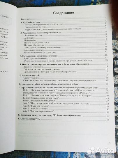 Книги по педагогике