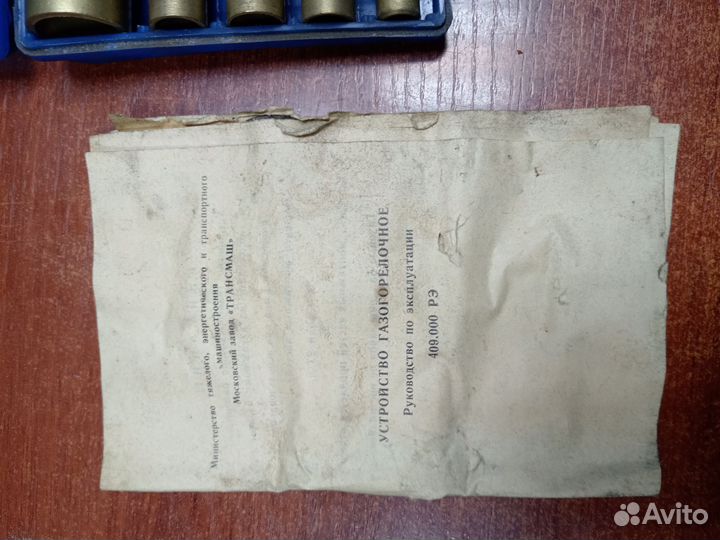 Устройство газогорелочное