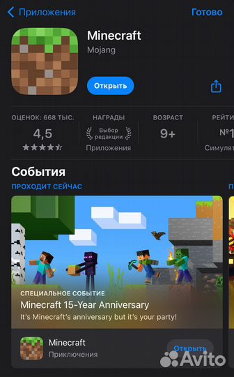 Minecraft на ios