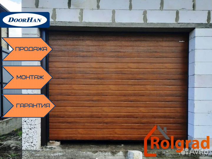 Секционные ворота Елец. Гаражные ворота DoorHan