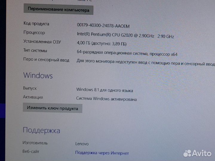 Моноблок lenovo
