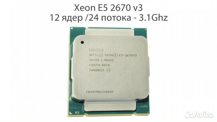 Игровой комплект 12/24 Intel Xeon E5 2670v3 X99