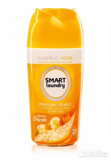 Парфюм для стирки в гранулах «Солнечное очарование