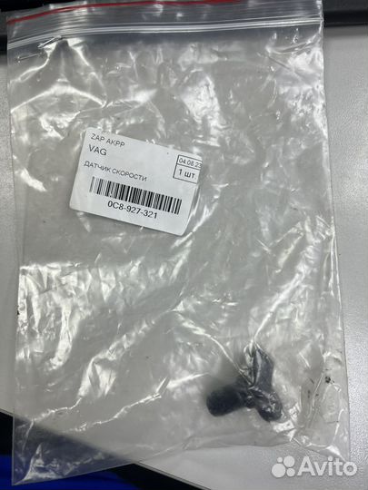 Датчик выходного вала