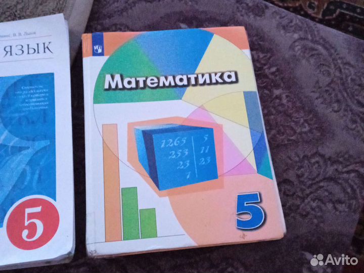 Учебники 5класс