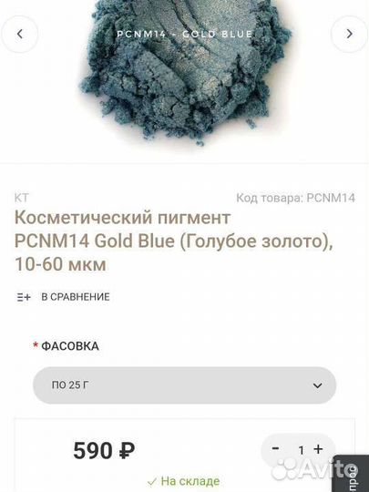 Косметический пигмент