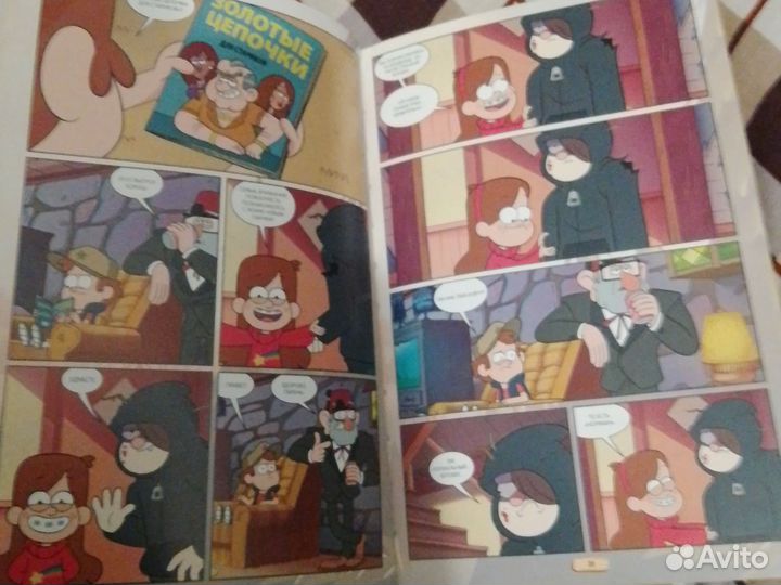 Комиксы гравити Фолз