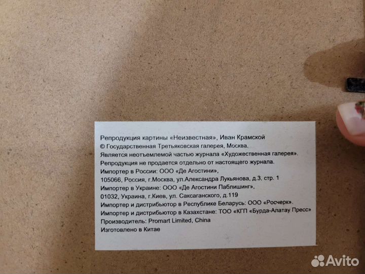 Репродукции Деагостини