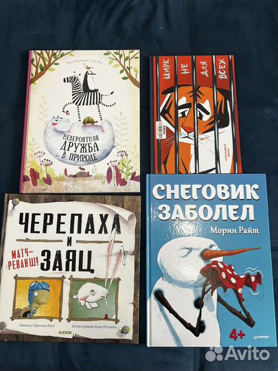 Цена за 4 книги. Книги для детей