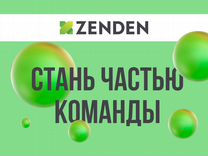 Продавец в магазин Zenden (ТЦ Поворот)