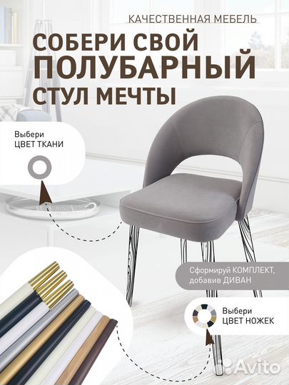 Обеденная группа