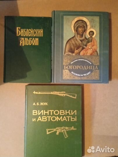 Книги энциклопедии