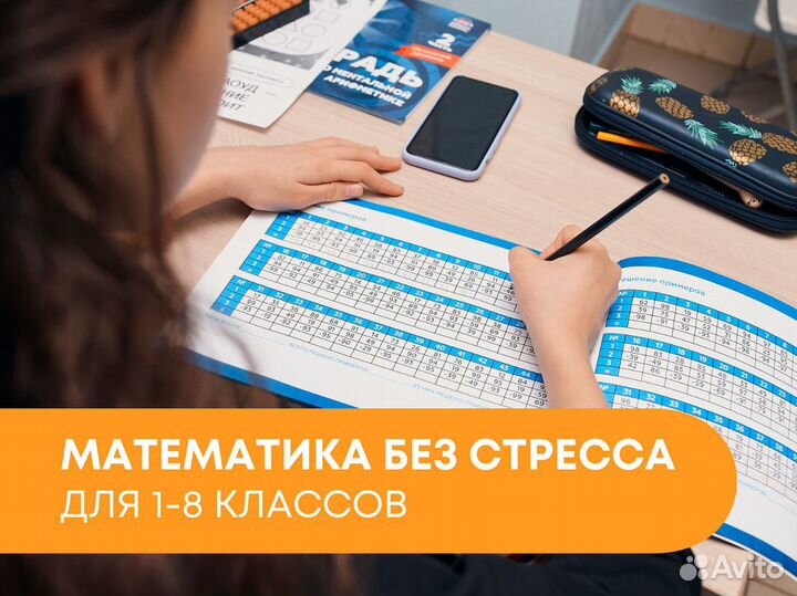 Занимательная математика: Онлайн для 4 класса