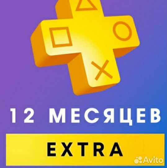 Подписка ps plus Турция,Украина