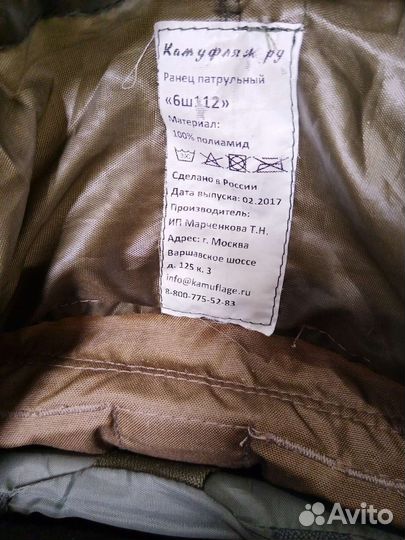 Ранец 6ш112