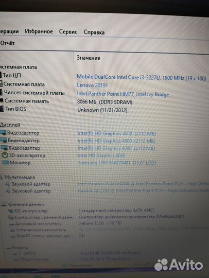 Ноутбук Lenovo u510